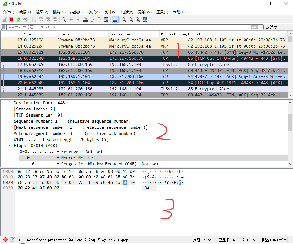 Wireshark使用教程（抓包、捕获/显示过滤器、表达式、追踪流）