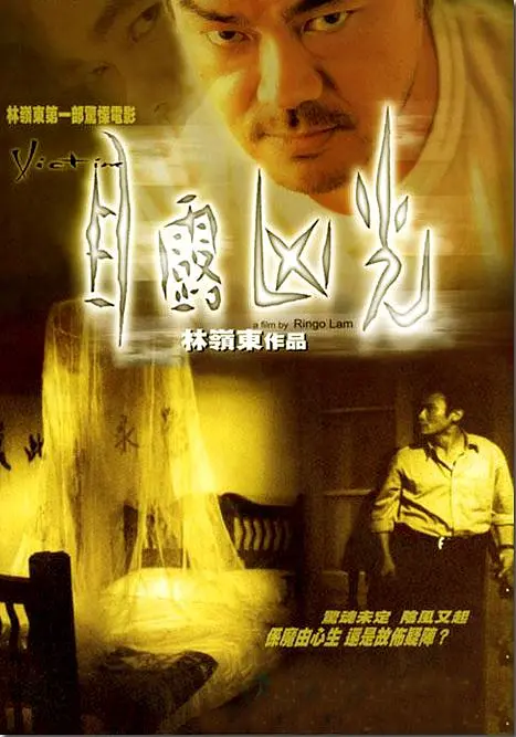犯罪追凶，凶宅闹鬼！香港电影黄金时代的经典遗珠