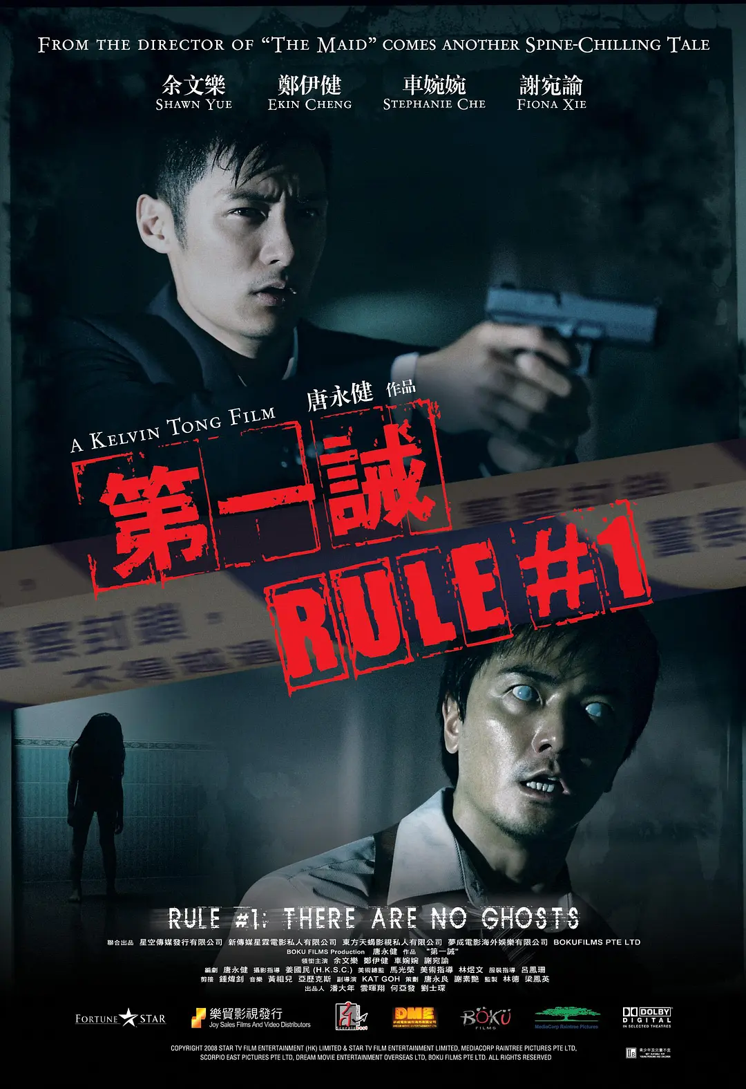 【怪奇杂谈】拆解分析《第一诫》——香港新世纪最好的恐怖电影之一