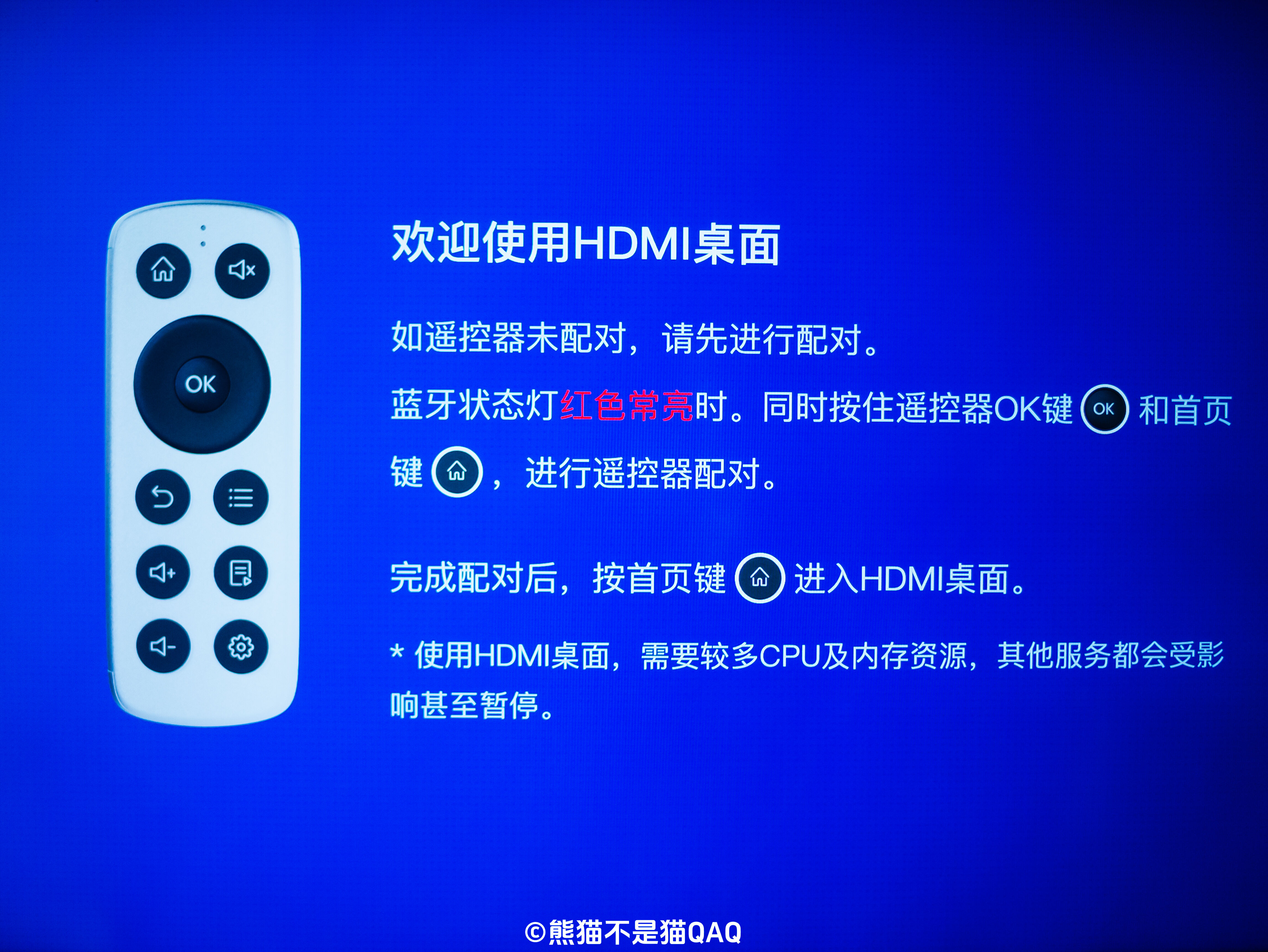 HDMI桌面