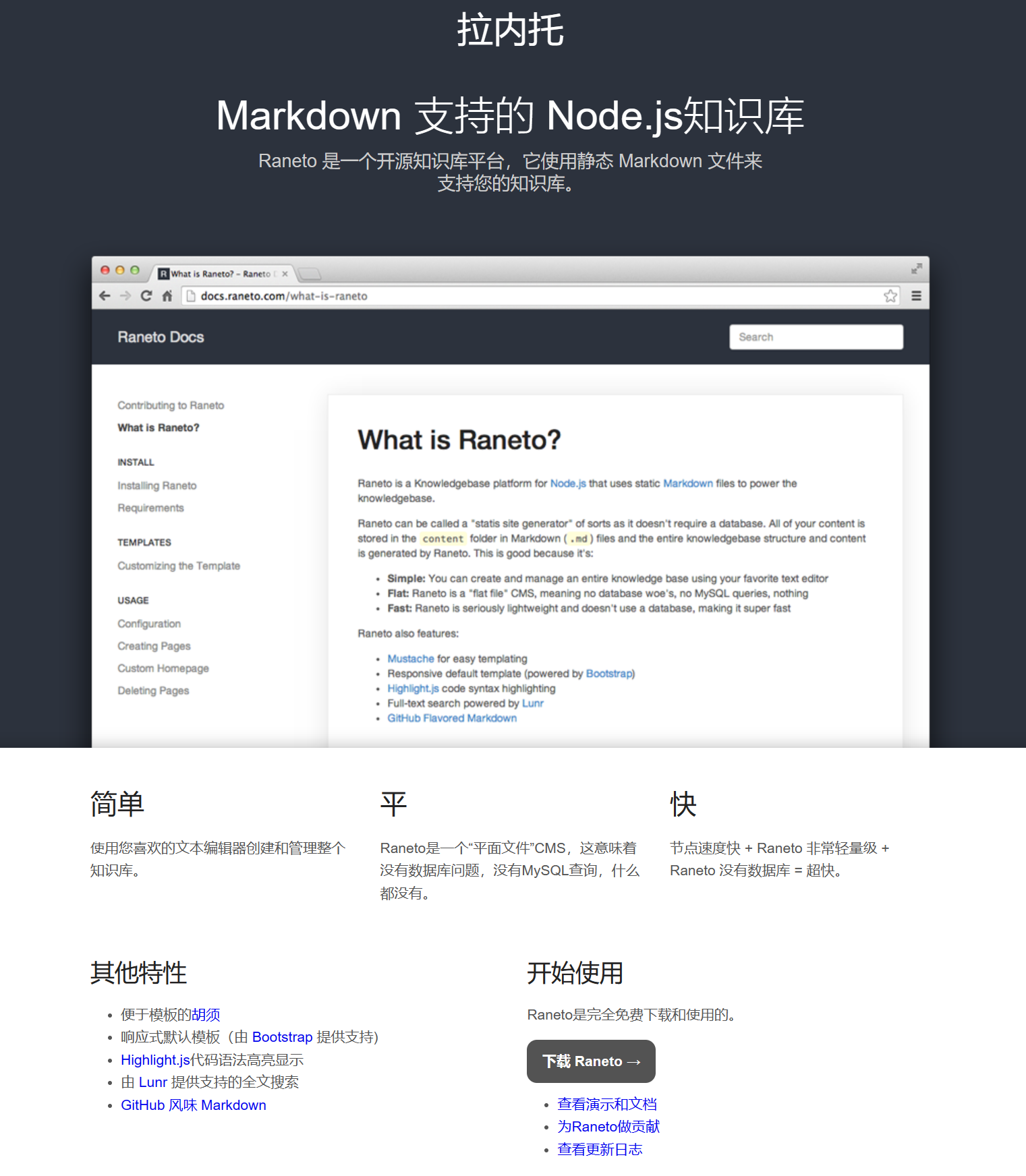 NAS下搭建使用markdown静态的免费、开放知识库—Raneto