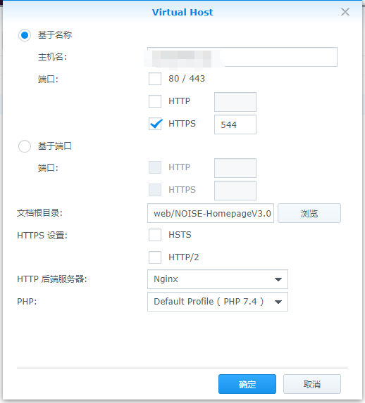 虚拟主机设置