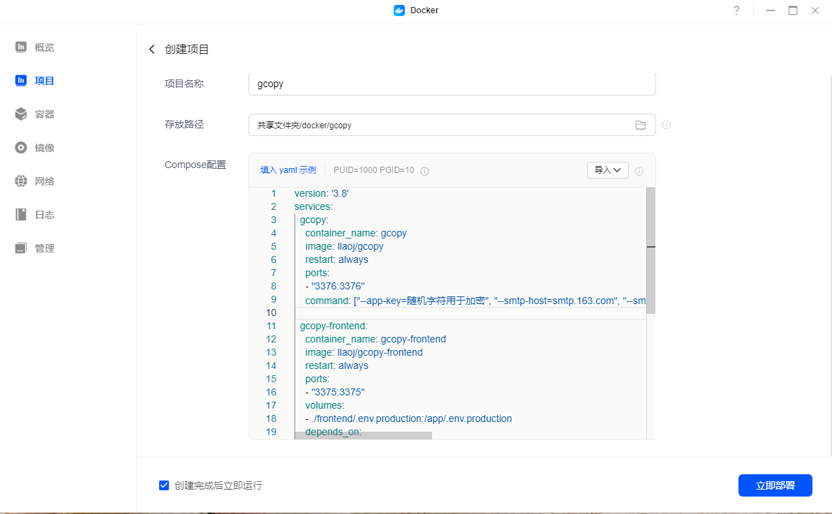 docker堆栈