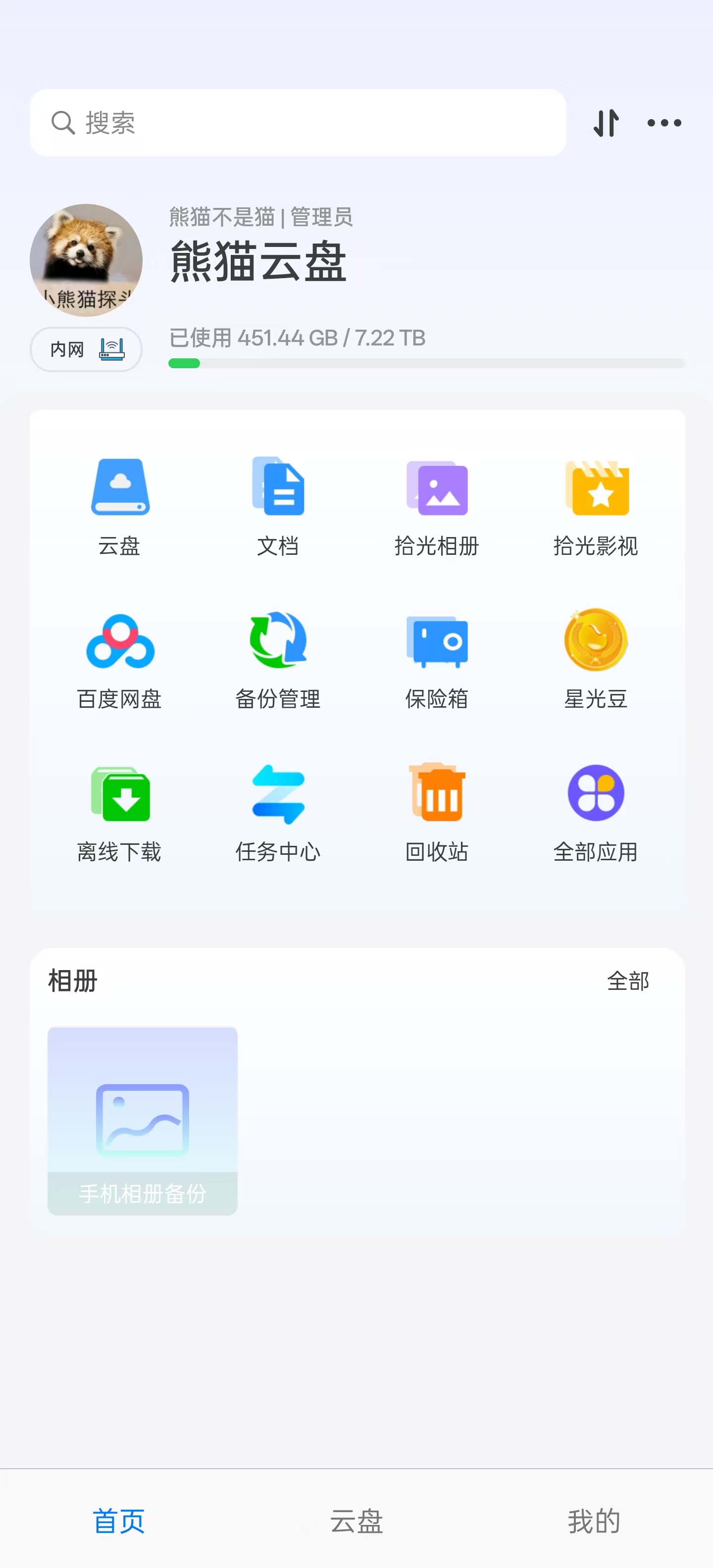 APP首页