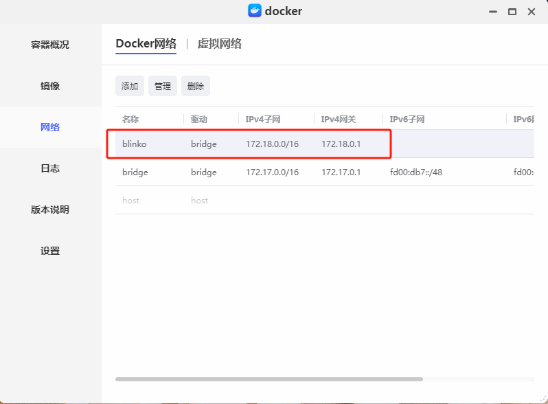docker网络