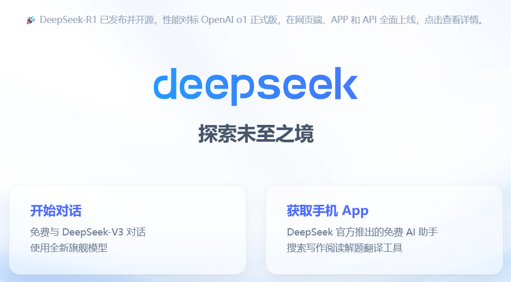 本地算力不够？一键获取爆火的DeepSeek大模型API，完美对接LLM