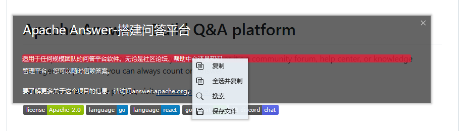 截图识别