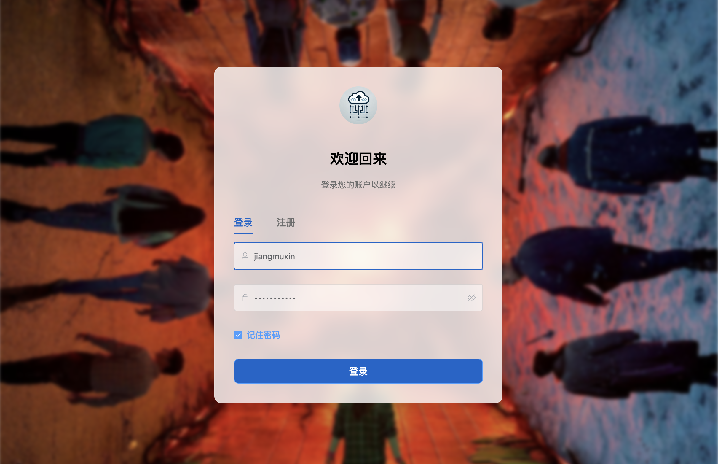 登录界面
