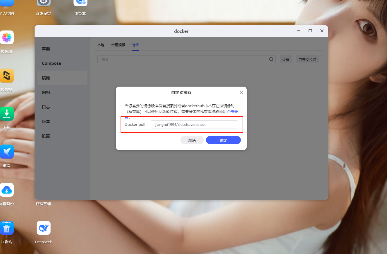 镜像拉取