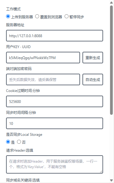 同步设置