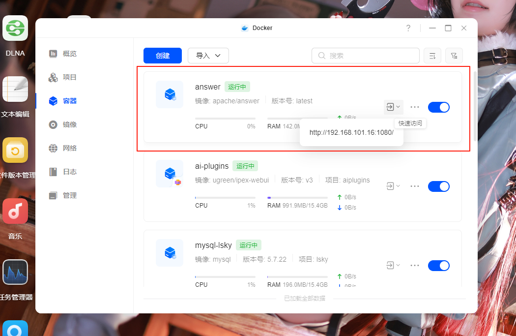 项目访问