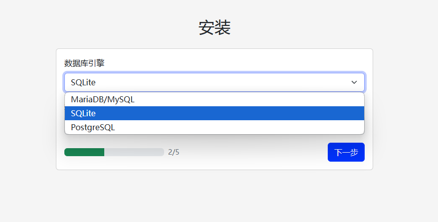 数据库选择