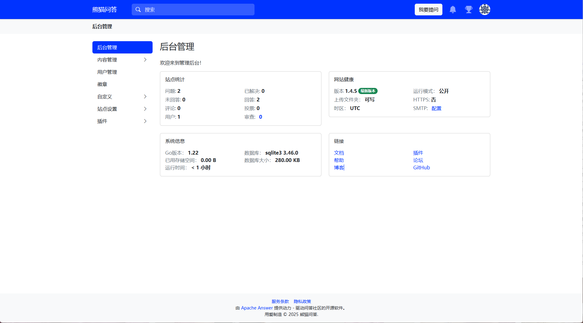 后台界面