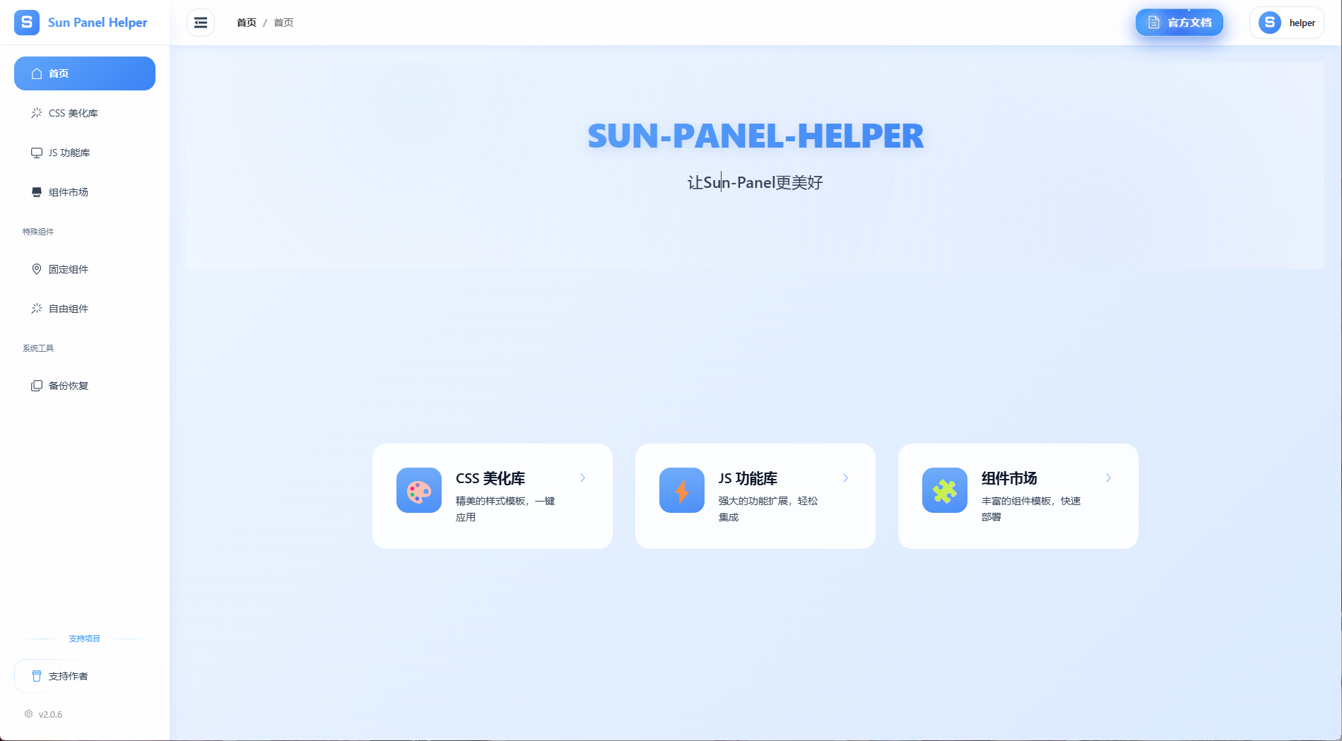 Sun-Panel-Helper