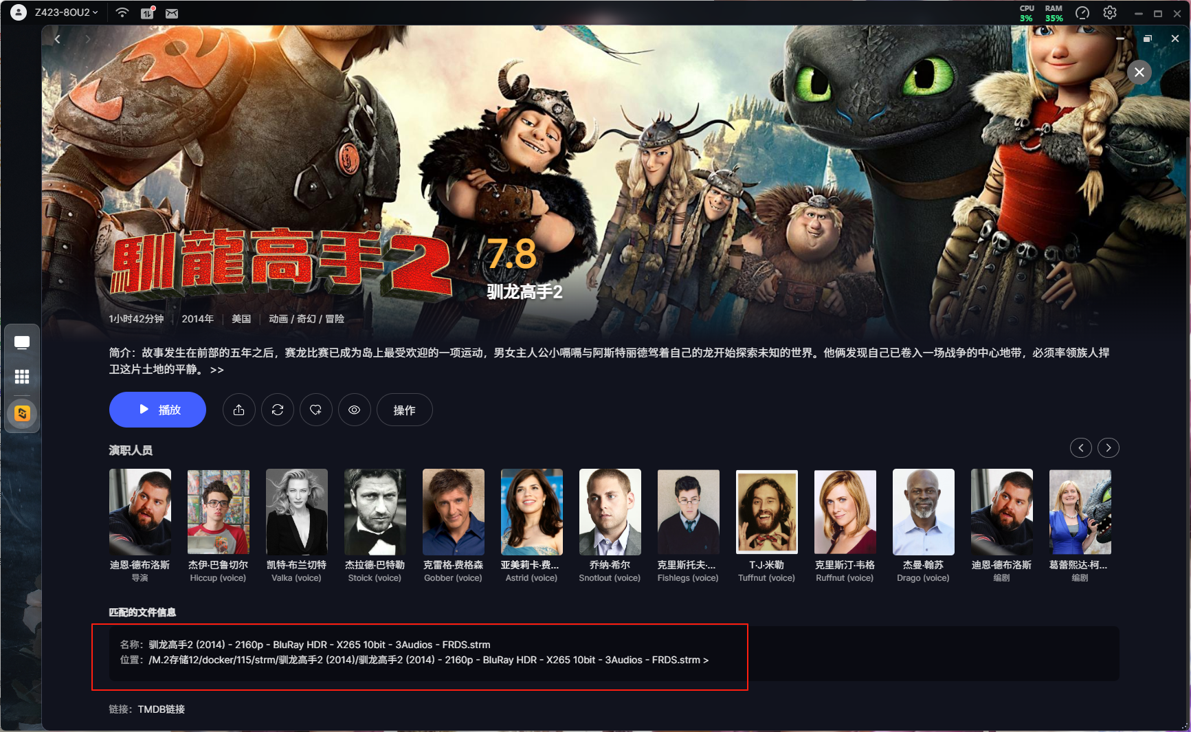 直链播放