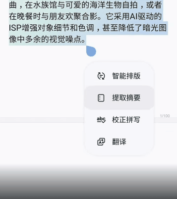 智能摘要.gif