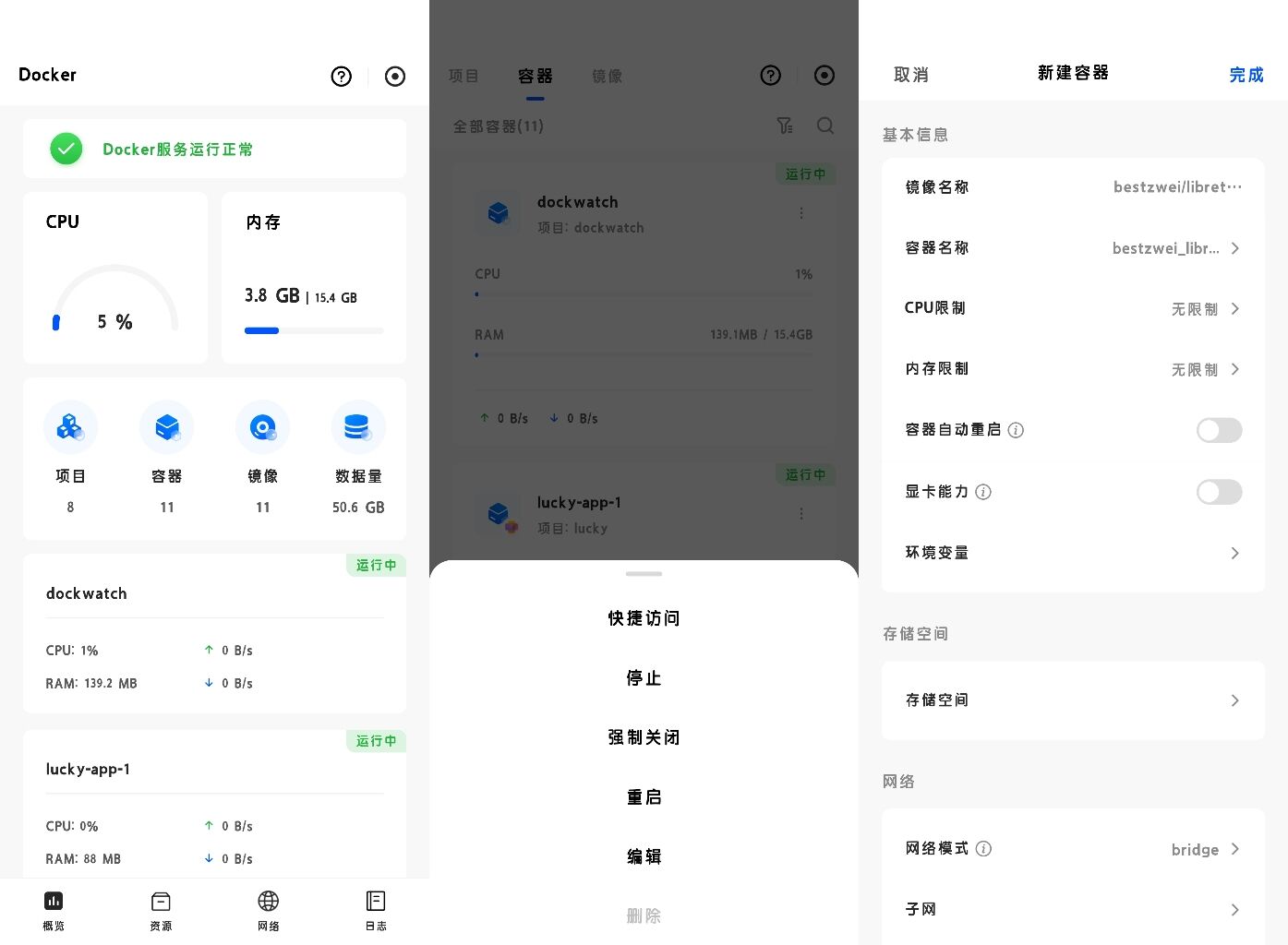Docker管理太难?轻量级神器Dockwatch,管理、升级一键搞定