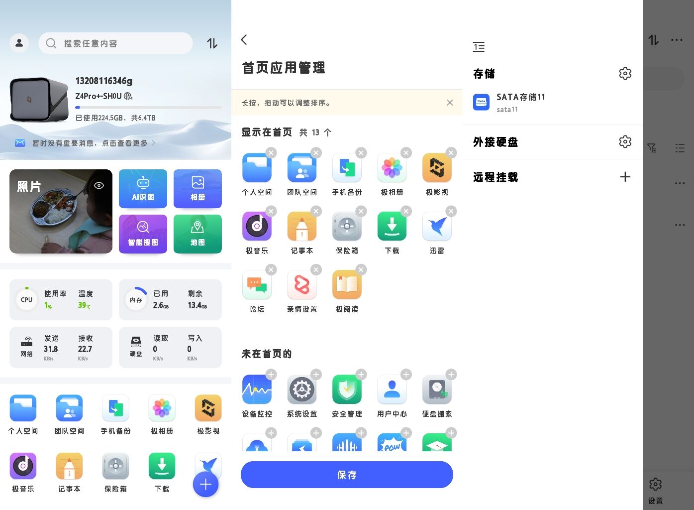 手机端UI