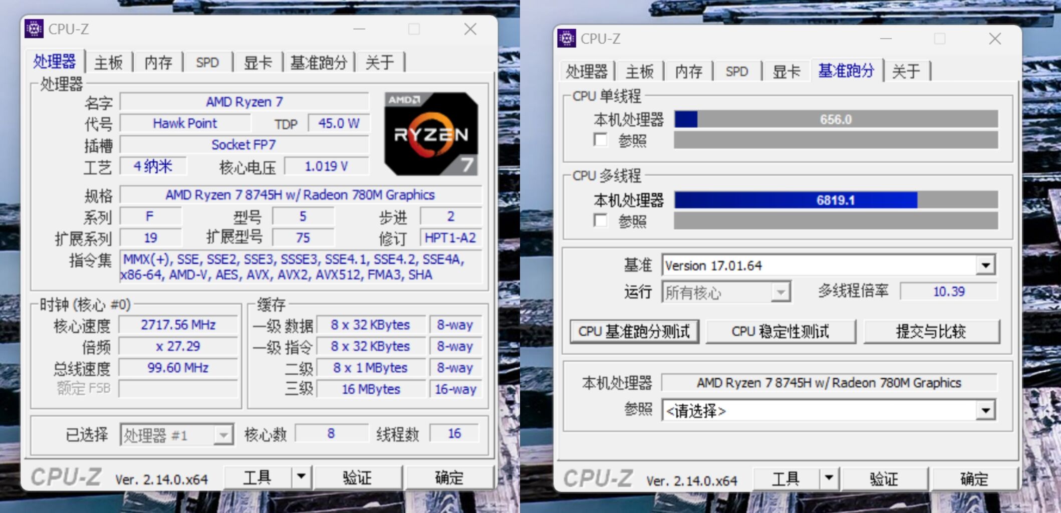 CPU-Z测试