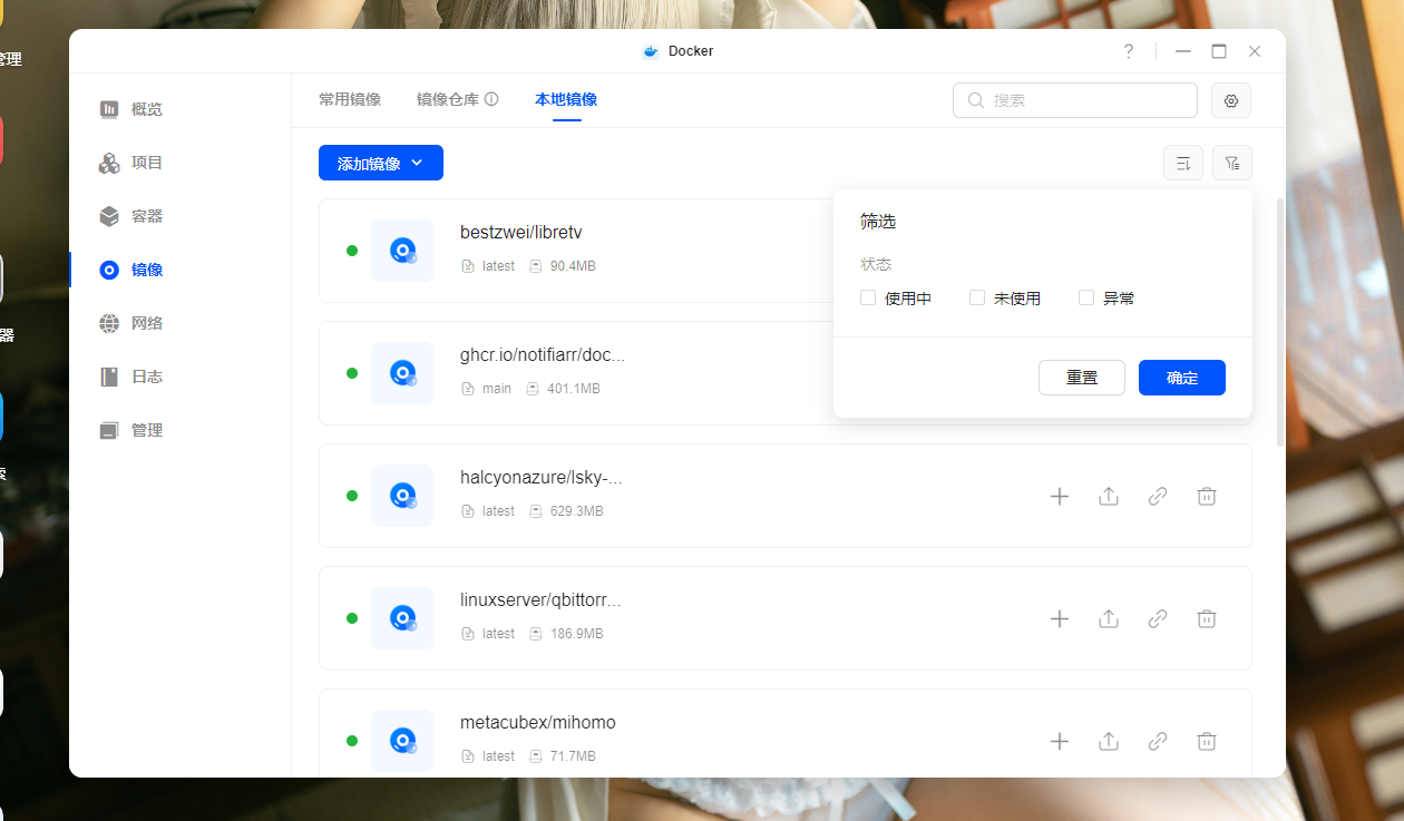 Docker管理太难?轻量级神器Dockwatch,管理、升级一键搞定