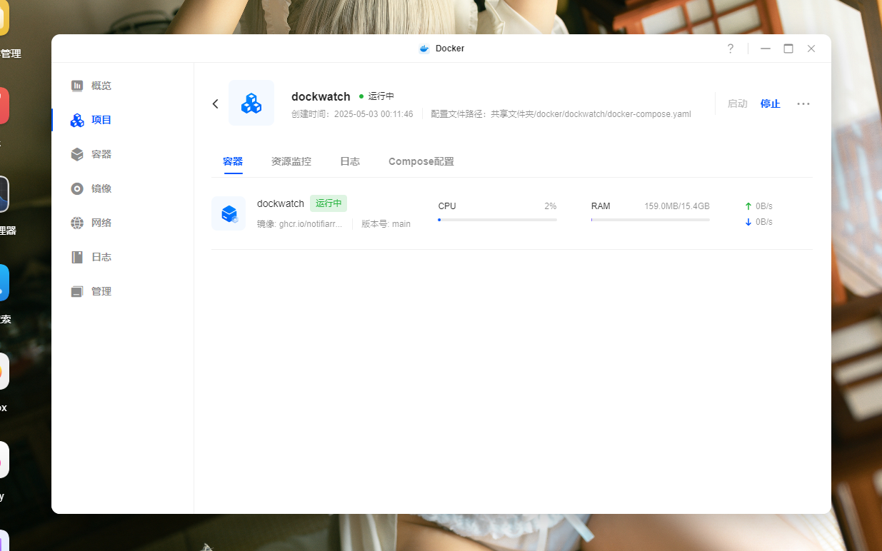Docker管理太难?轻量级神器Dockwatch,管理、升级一键搞定