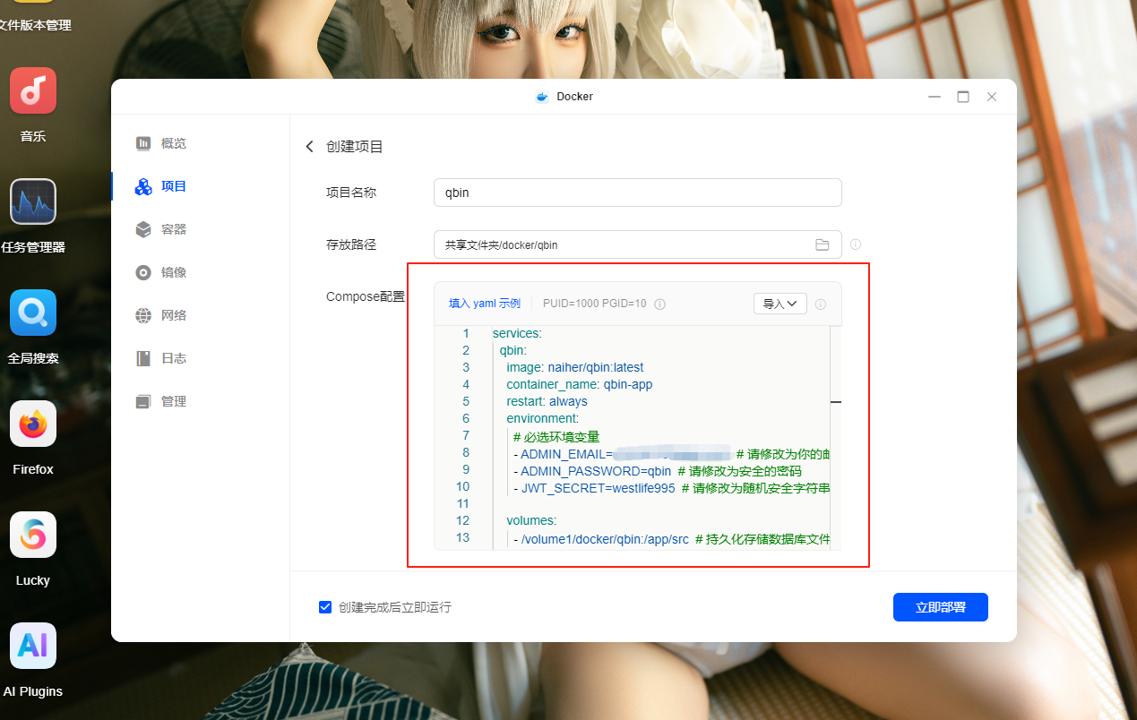 项目例子