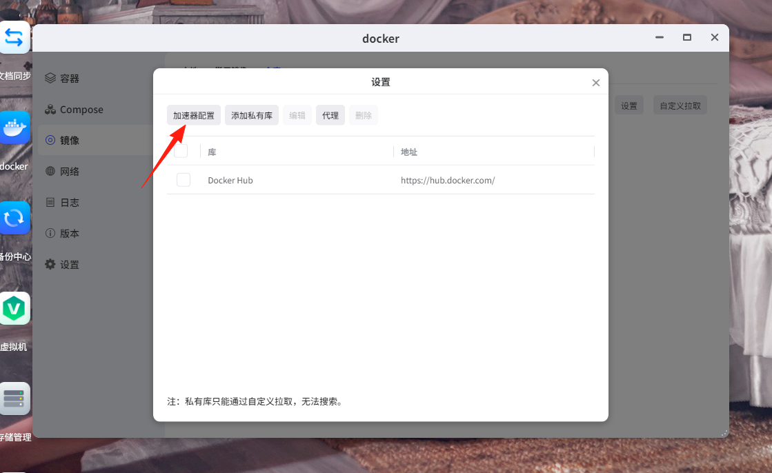 加速器配置