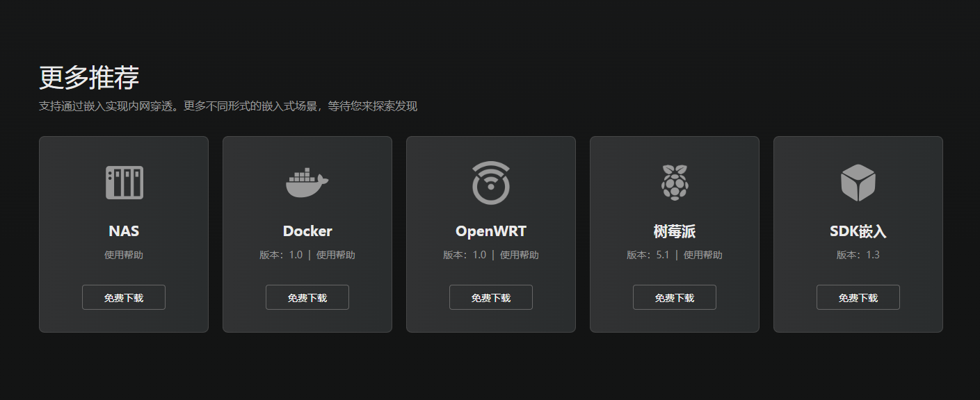 多平台兼容