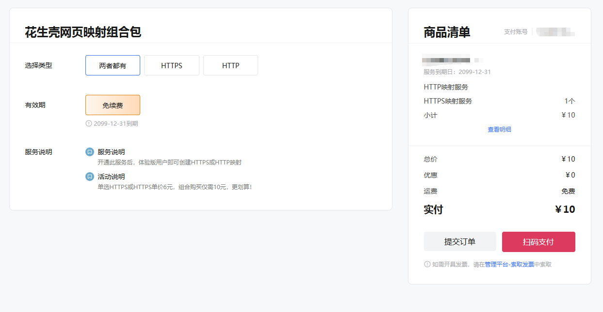 映射组合包