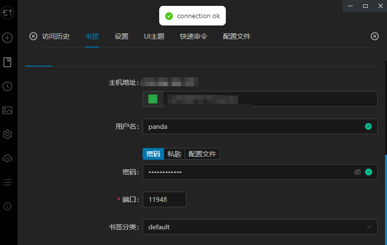 远程运维
