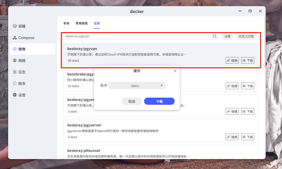 镜像下载