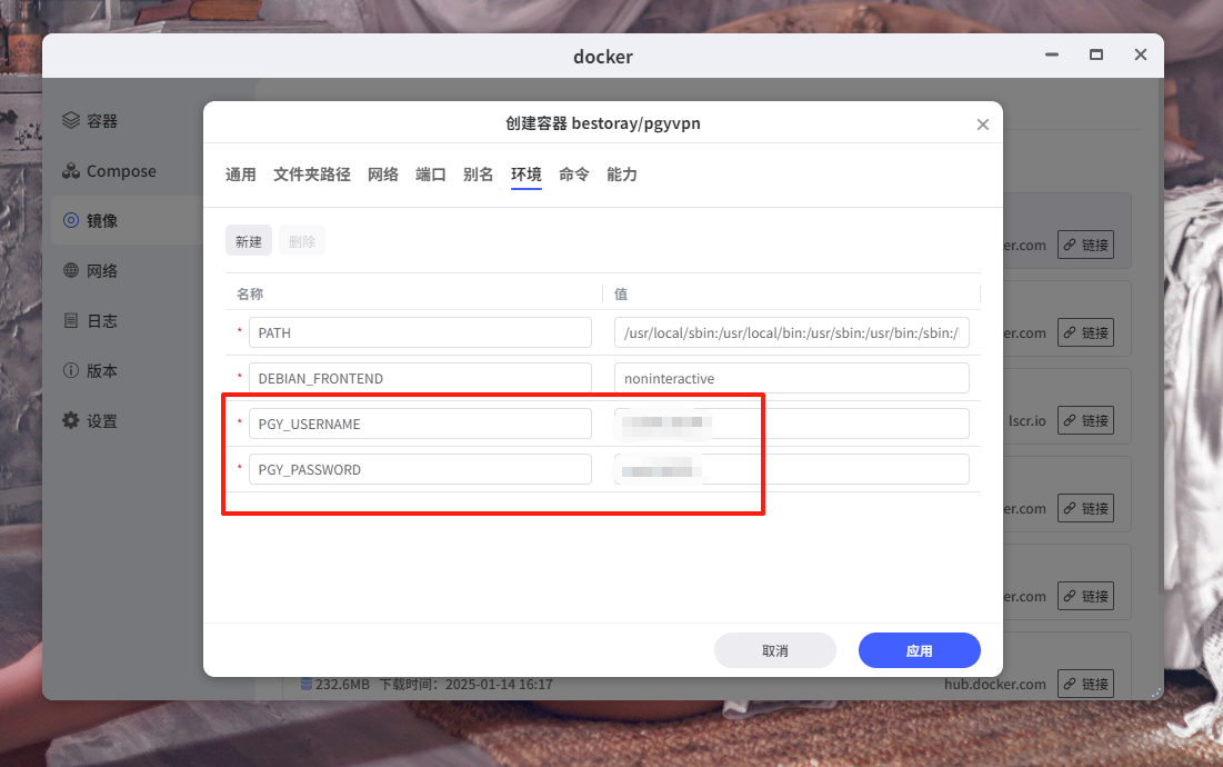 环境变量