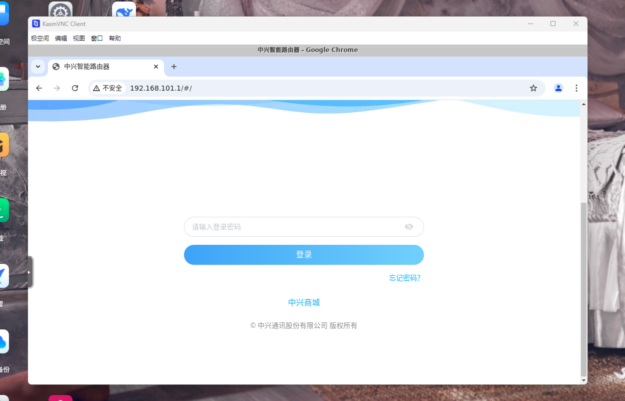 访问路由器