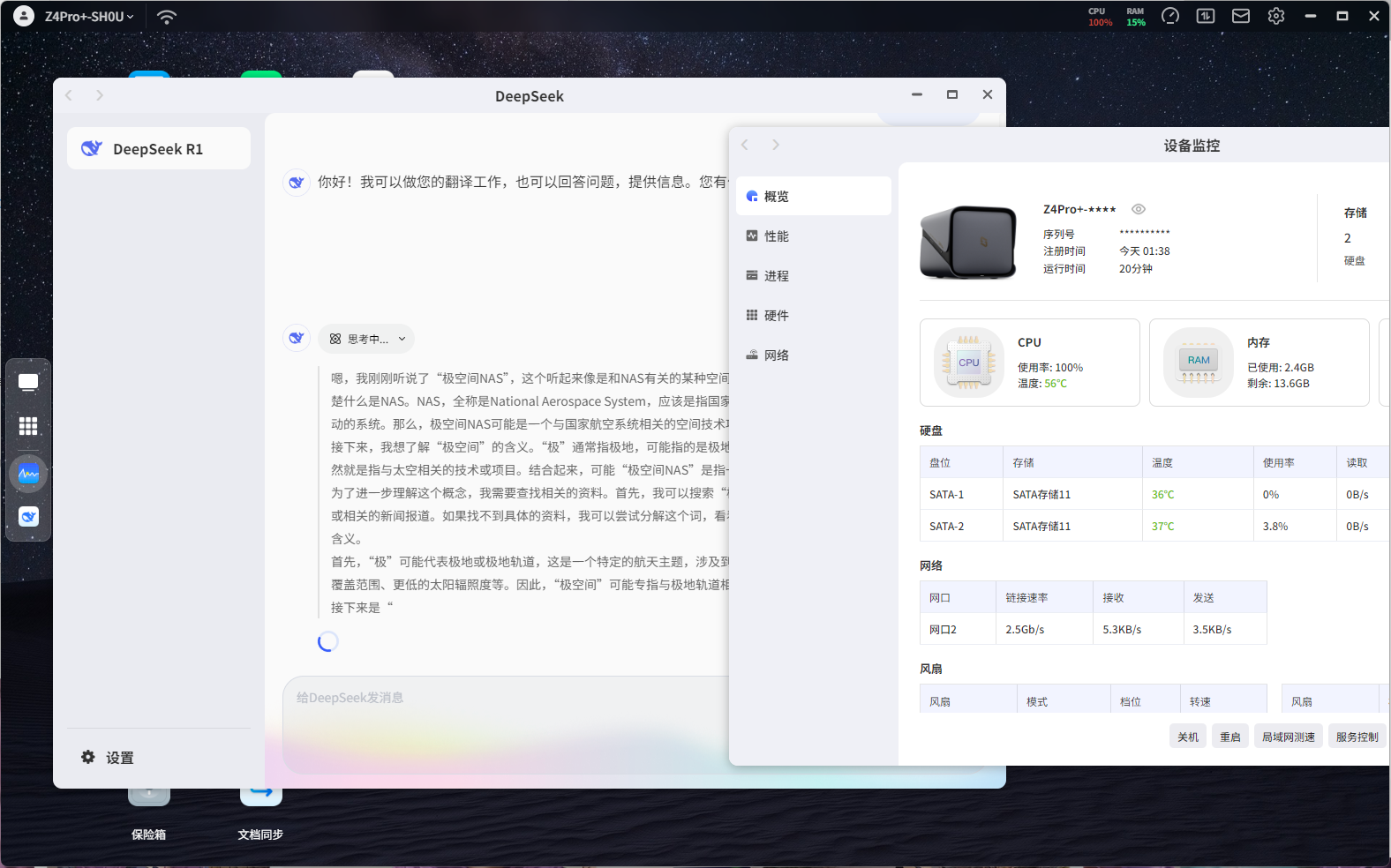 温度表现
