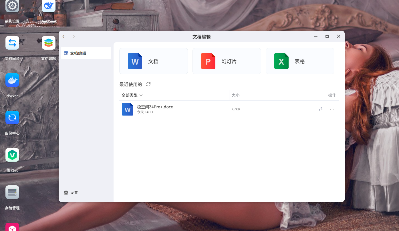 ONLYOFFICE