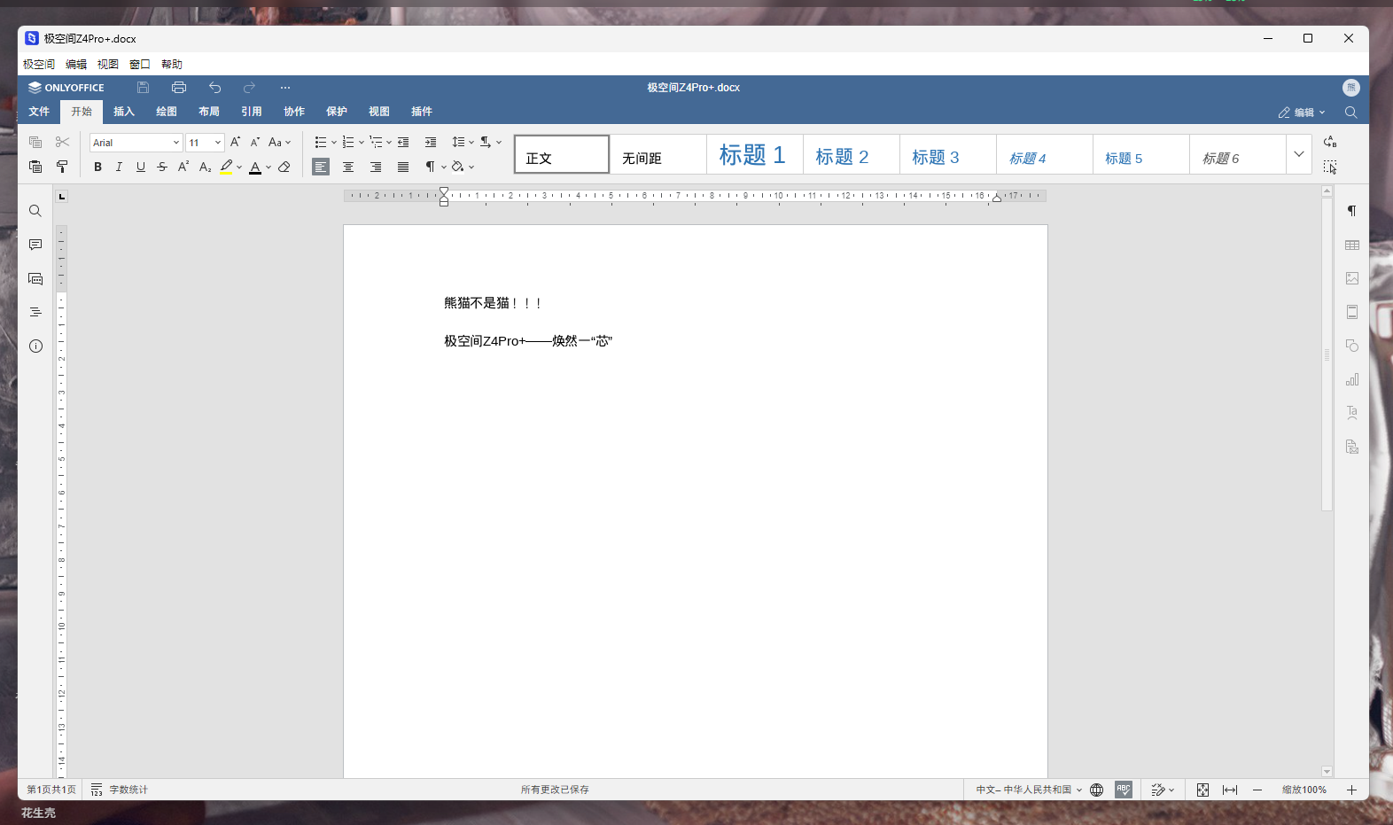 操作界面