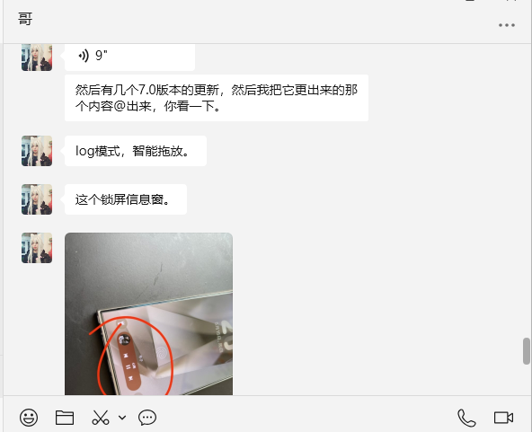 沟通图